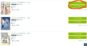 DMM電子書籍 ブラウザ