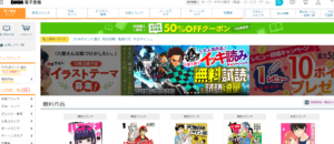 DMM電子書籍