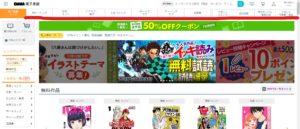 DMM電子書籍 ジャンル