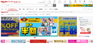 楽天kobo TOP