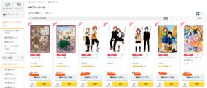 DMM電子書籍 無料作品