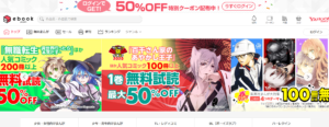 eBOOKjpan TOP