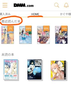 DMMブックス HOME