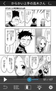 DMMブックスのビュアー機能