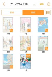 DMM電子書籍 未購入